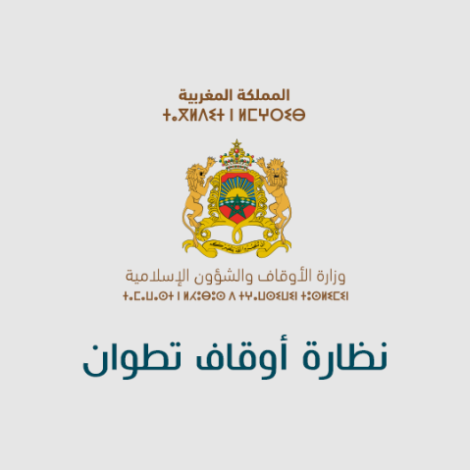 البرنامج التوقعي تطوان السنة 2025