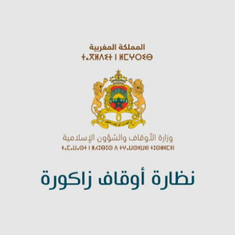 البرنامج التوقعي للصفقات المزمع ابرامها برسم سنة 2025 " ميزانية الاوقاف العامة ""