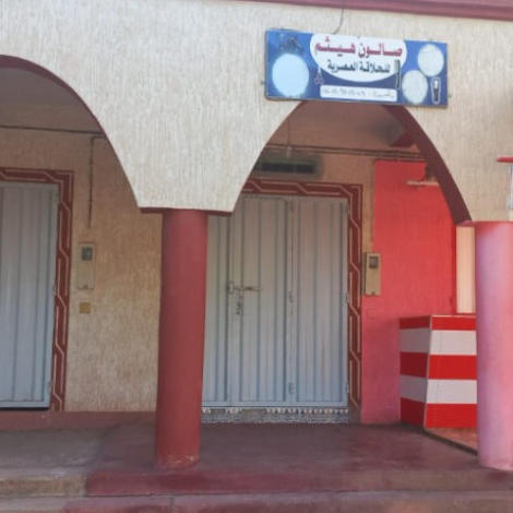 إجراء سمسرة عمومية علنية لكراء الأملاك الحبسية  بني ملال